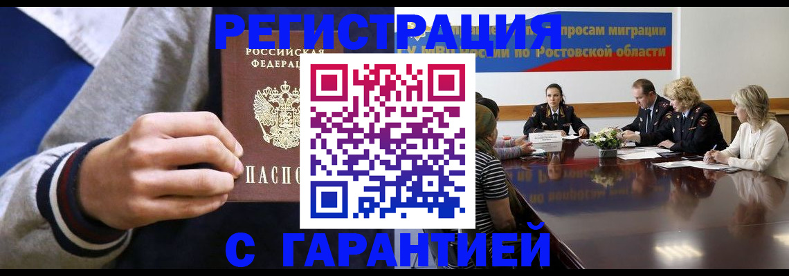 временная регистрация законно в Клинцах