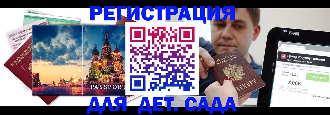 прописка для военкомата в Клинцах