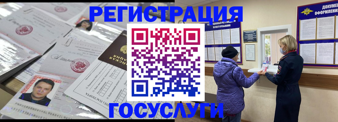 временная регистрация поиск в Клинцах